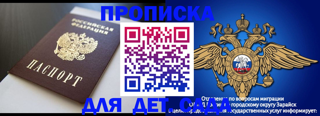 временная регистрация гарантия в Аше